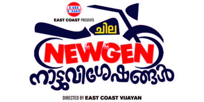 East Coast's 'Chila New Gen Nattu Visheshangal' Started Rolling. 